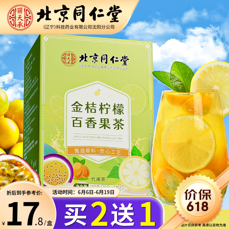 保健饮品巨头“丽天承”的三款顶尖养生茶饮，价格稳定销量领先！|其它养生茶饮怎么才能买到最低价