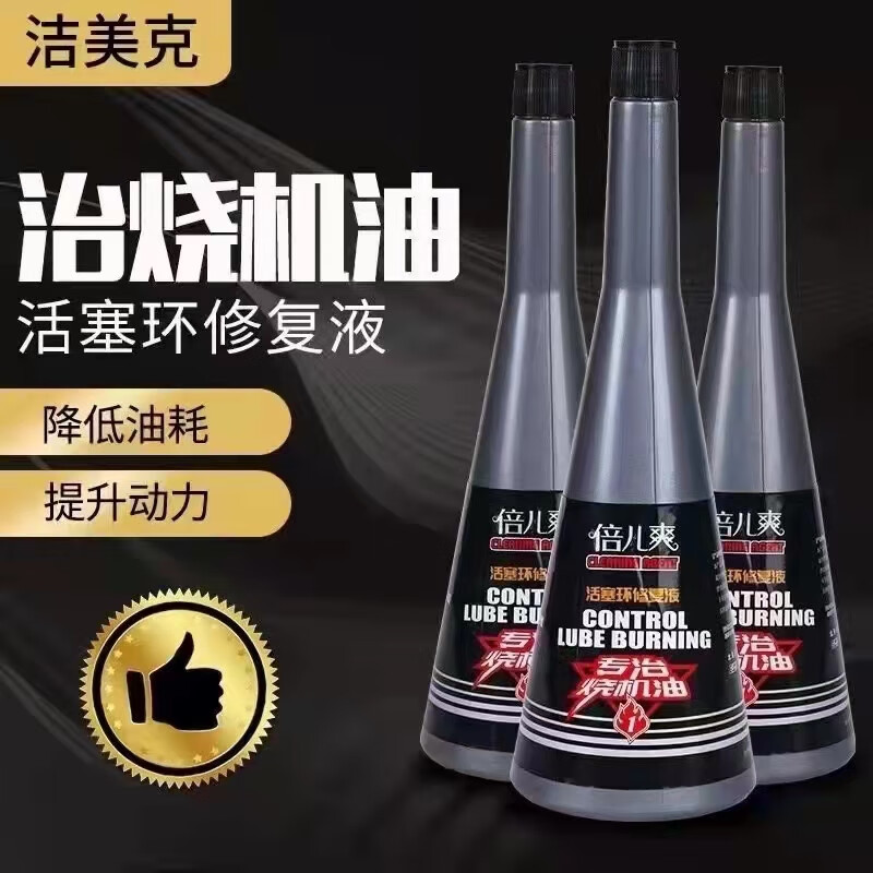 洁美克倍儿爽除碳剂四合一汽油添加剂油路清洗剂汽油添加剂倍爽燃油宝 灰瓶 六瓶装