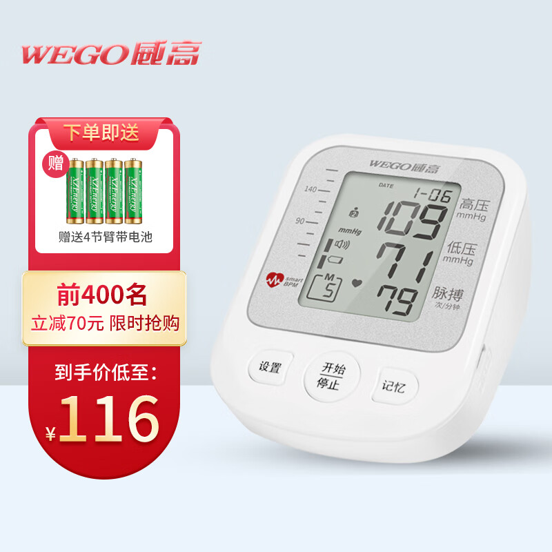 威高血压计历史价格及趋势分析,满足老年人需求