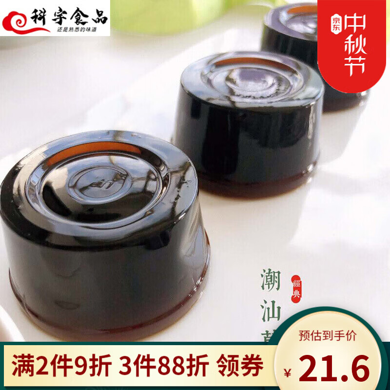 9折【京选】草粿即食潮汕特产草果烧仙草免煮仙草蜜果冻凉粉休闲【夏