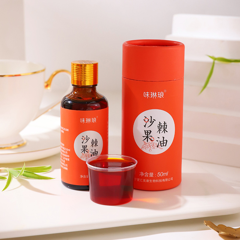 味琳琅沙棘果油 沙棘油 超临界co2萃取 沙棘沙棘提取物官方