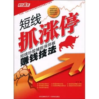 短线抓涨停