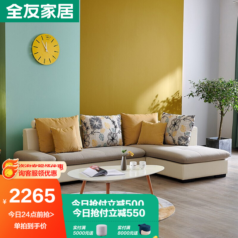 口碑实情分析【全友沙发】评测怎么样？质量靠谱吗？