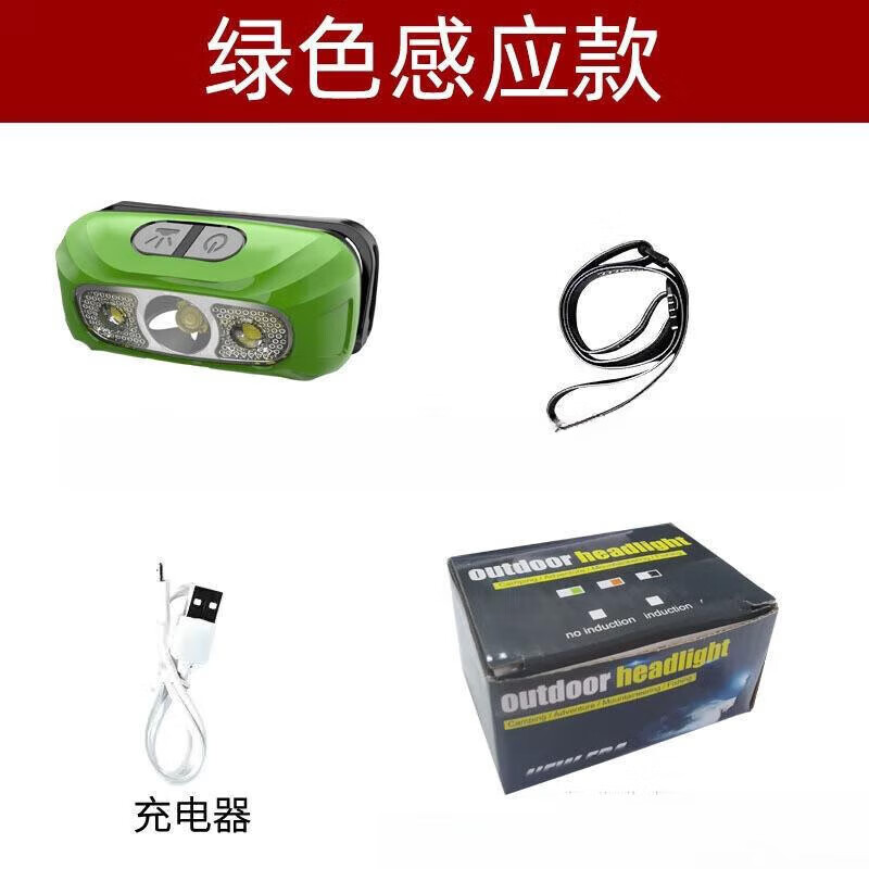 迷你强光头灯挥手感应头灯钓鱼灯LED头戴式手电筒轻便夜跑灯 0158感应头灯绿色