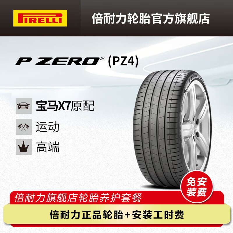 即出荷 送料無料 ピレリ 承認タイヤ PIRELLI P ZERO PZ4 ピーゼロ ピーゼットフォー 285 35ZR20 100Y MGT 2本 