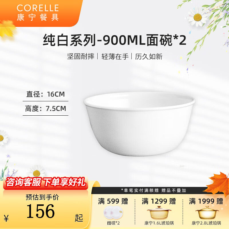 corelle康宁餐具碗碟套装饭碗家用乔迁高档餐具纯白玻璃餐具整套 纯白
