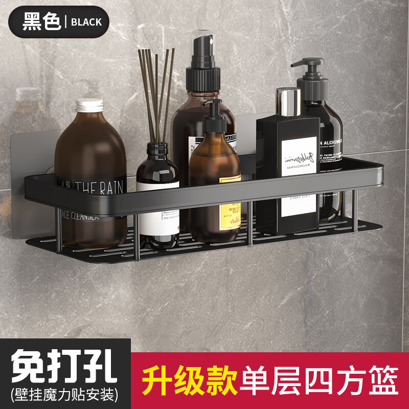 卫生间置物架吸盘式厕所洗手间洗漱台壁挂墙上厨房浴室收纳免打孔 黑色升级款单层四方篮（护栏加厚