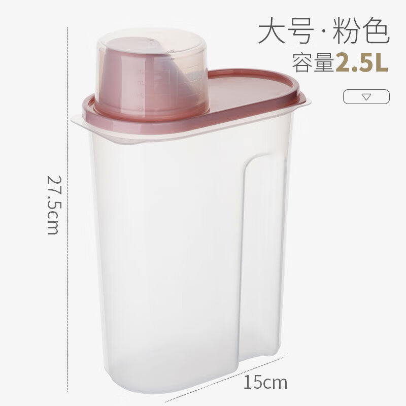 洗衣粉盒 家用洗衣粉桶狗粮五谷杂粮大号收纳盒手提带量杯SN06的 粉色容量2.5L附量杯 一个装+密封防尘