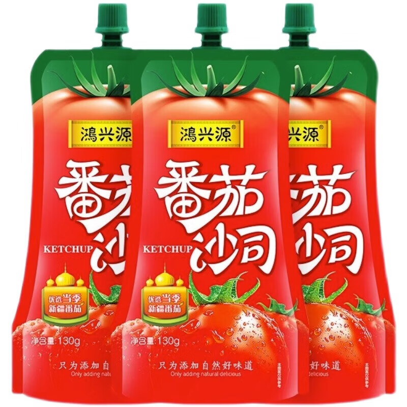 鸿兴源番茄沙司130g*3袋肯德基番茄酱家用手抓饼披萨酱小包挤压包装