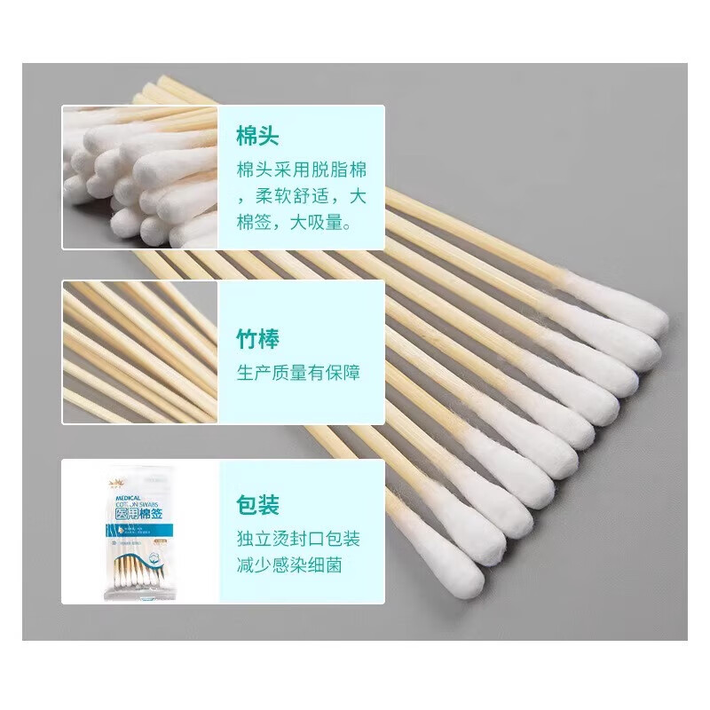 朝伊康家用一次性棉签掏耳朵棉棒圆头化妆卸妆清洁卫生棉花棒 棉签10cmx【300/6包】