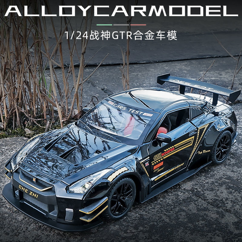 日产gtr车模战神尼桑仿真跑车丰田ae86汽车模型车摆件