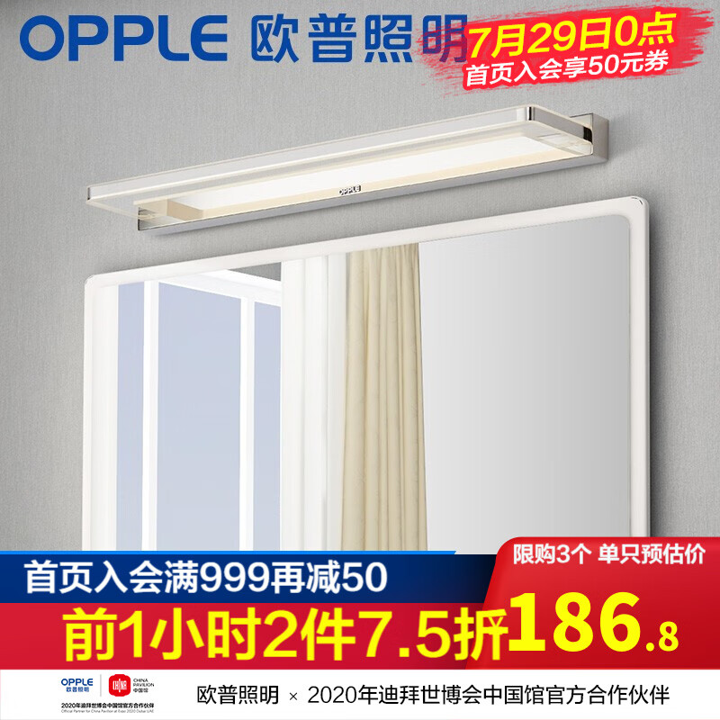 使用曝光欧普（OPPLE）LED镜灯是否值得呢？告知一个月心得分享