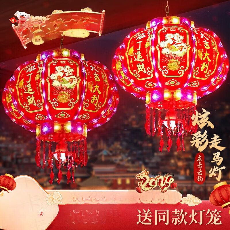 灯笼年旋转大门阳台挂的红灯笼春节过年室外电动七彩led走马灯 带 42
