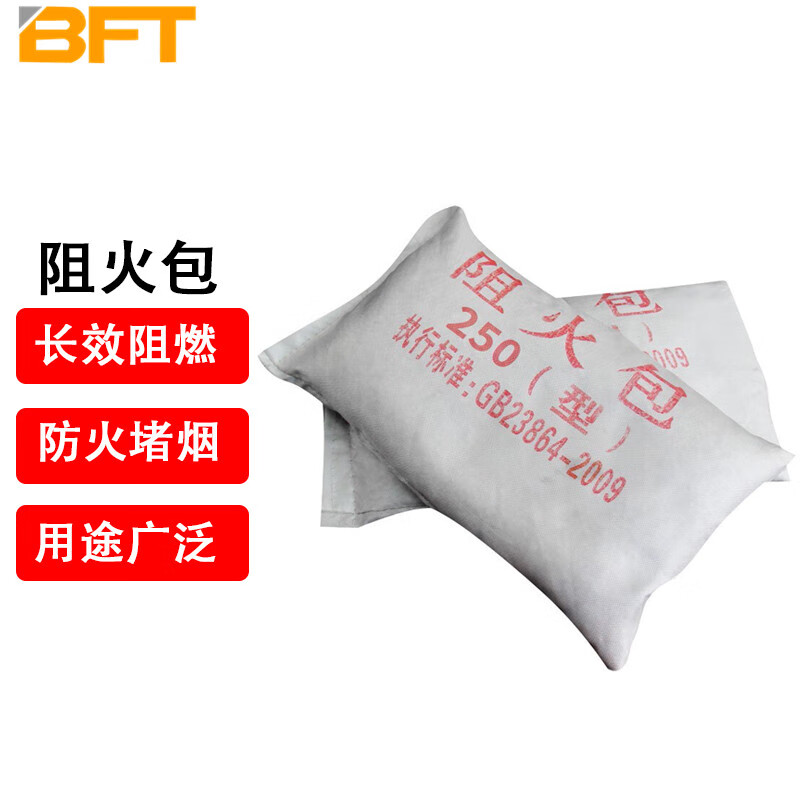 贝傅特 阻火包 防火包 电缆防火枕阻火枕 膨胀防火沙包 阻火包250型10