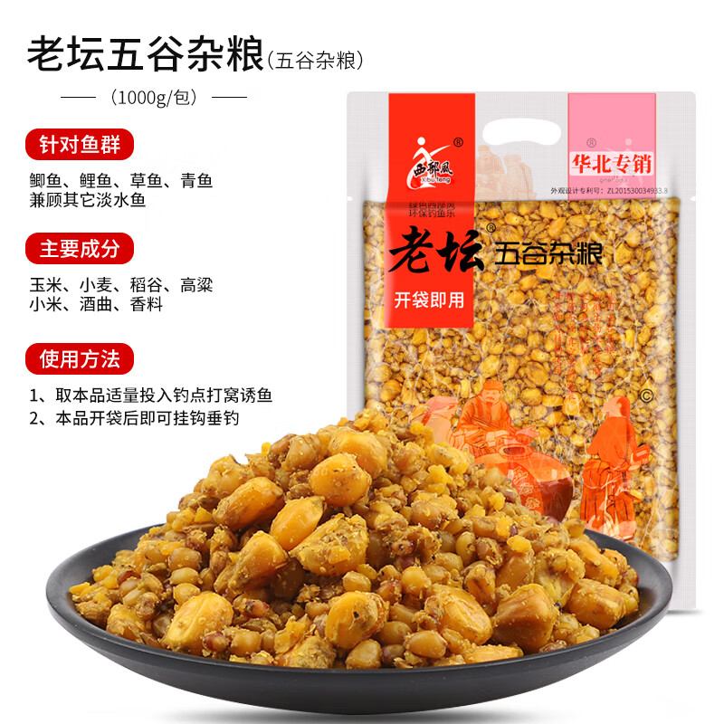 宛幽姿高品老坛甜薯玉米杂粮西部风老坛五谷杂粮窝料玉米麦粒鱼饵野钓