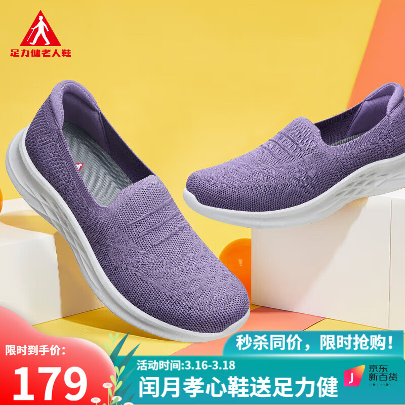 请问使用评测足力健2311703J健步鞋质量好不好？使用一周感受告知