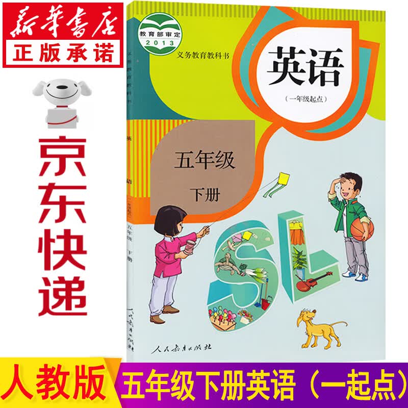 新华书店人教版五年级下册英语课本 五年级英语一起点 五年级英语下册 新起点英语书五年级下教材教科书