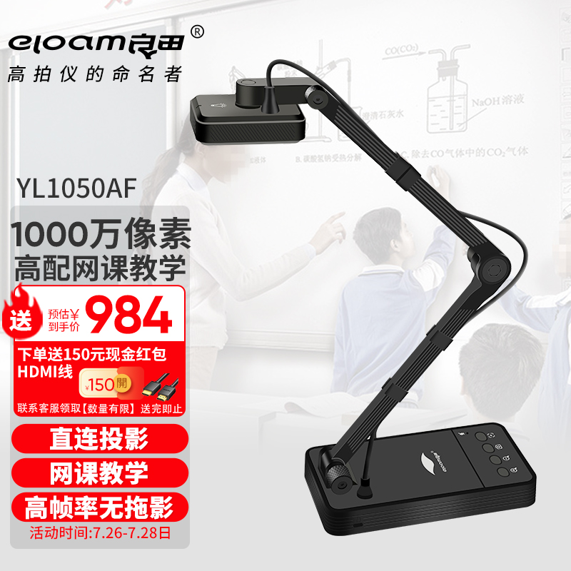 三,良田yl1050af高拍仪网友对比评测