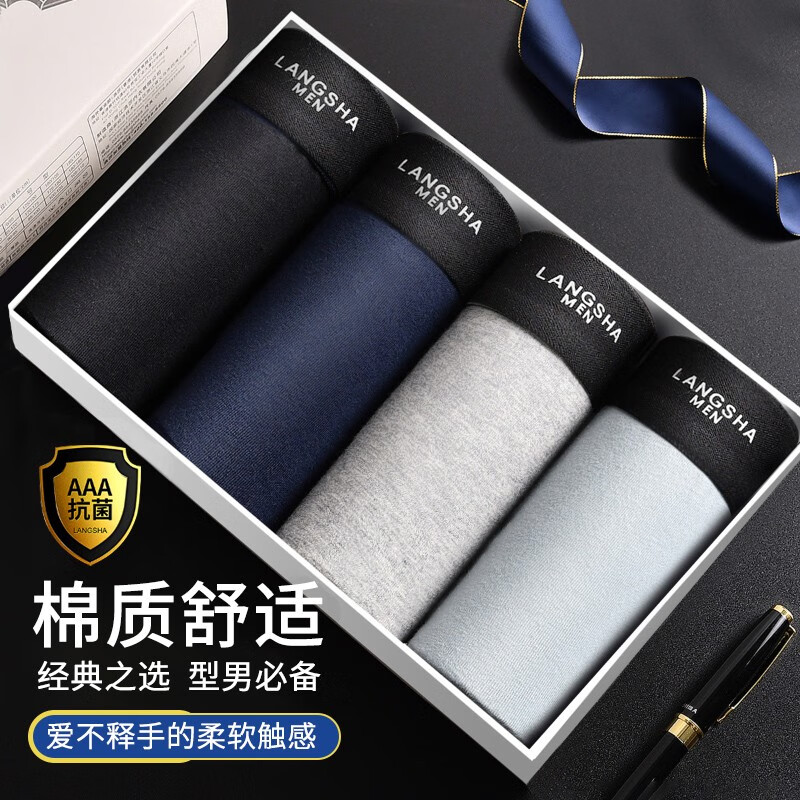 浪莎（LangSha）男士内裤男纯棉透气大码裤头男生四角平角内裤男式中腰裤衩4条装 黑色+藏青+浅麻灰+灰蓝 175/XL属于什么档次？