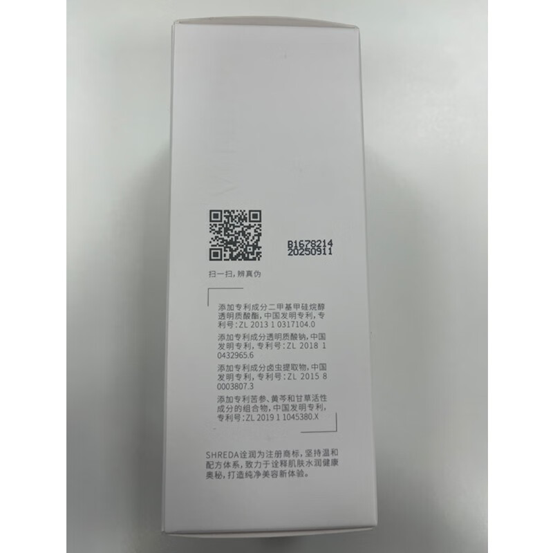 诠润（SHREDA）油橄榄色修精华液 玻尿酸舒缓修护绿胖丁110ml