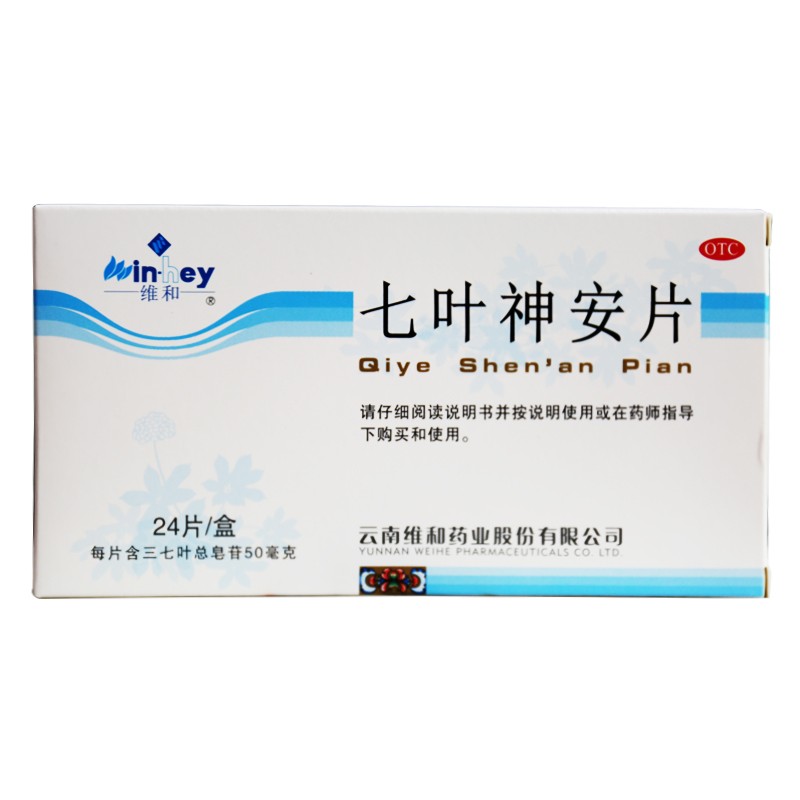 维和七叶神安片 50mg*24s心悸失眠 入睡困难 失眠症 1 盒
