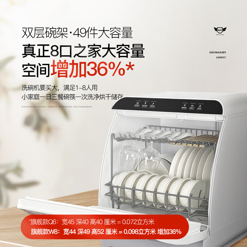 德世W8洗碗机：智能高效，轻松解放厨房清洁