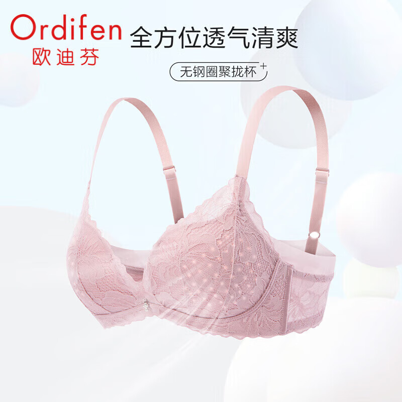 欧迪芬（Ordifen）内衣女性感蕾丝无钢圈小胸聚拢文胸透气无痕舒适胸罩 XB2503 妃粉色 34/75B