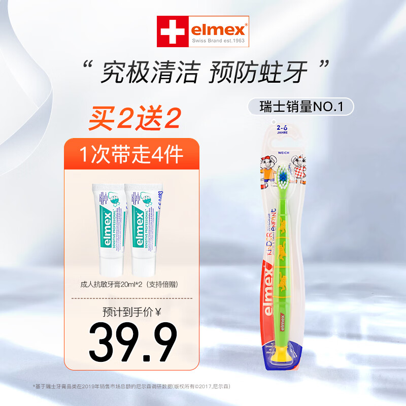 婴童口腔护理历史价格是多少|婴童口腔护理价格比较
