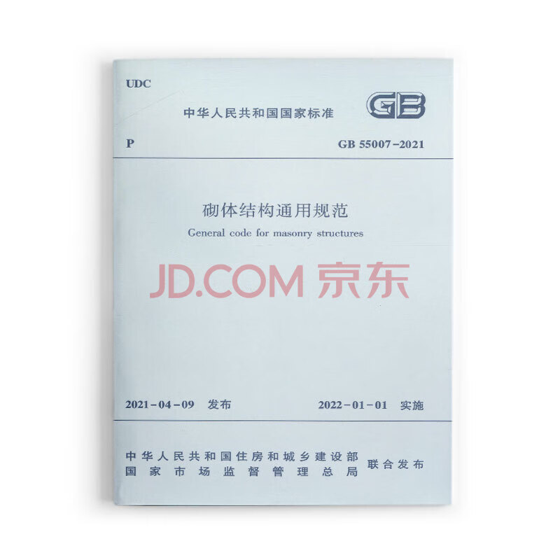 建工社正版 2023年新版通用规范系列 GB 55001-2021至GB55025-2022 GB 55023-2022 GB 55023 GB55008 GB55006 GB55004 建筑通用规范