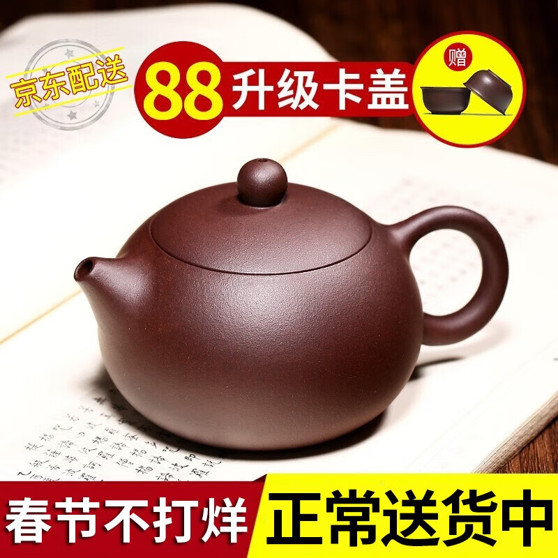 紫砂壶】相关京东优惠商品排行榜- 价格图片品牌优惠券- 虎窝购