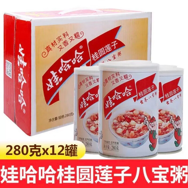 娃哈哈【現貨速發(fā)】八寶粥整箱桂圓蓮子木糖醇營(yíng)養早餐速食粥 桂圓蓮子八寶粥280g*12罐