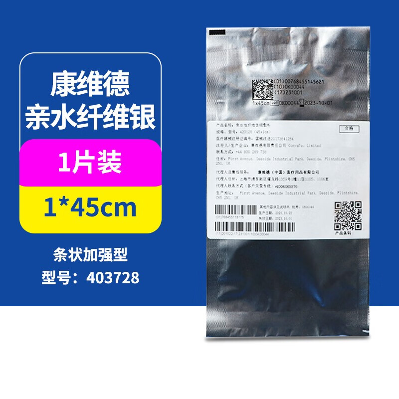 CONVATEC康维德医用美护商品,越来越受欢迎|价格走势分析