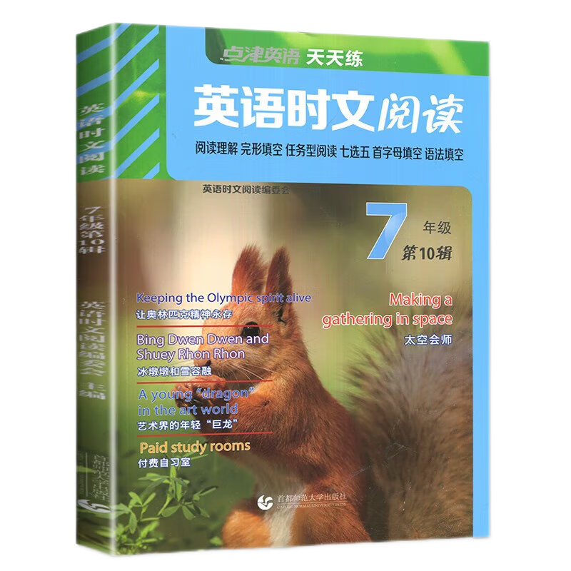 初三/九年级必备,选【未知】轻松迎接新学期