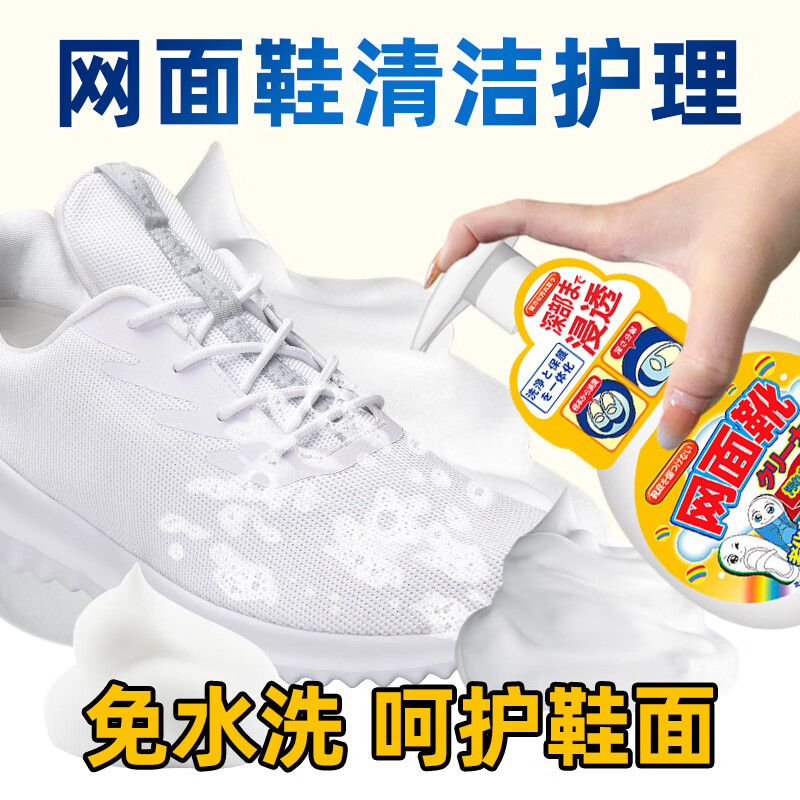 施琪尔网面鞋清洗剂家用洗鞋子小白鞋运动鞋专用洗白去黄刷鞋泡沫清洁剂 三瓶装