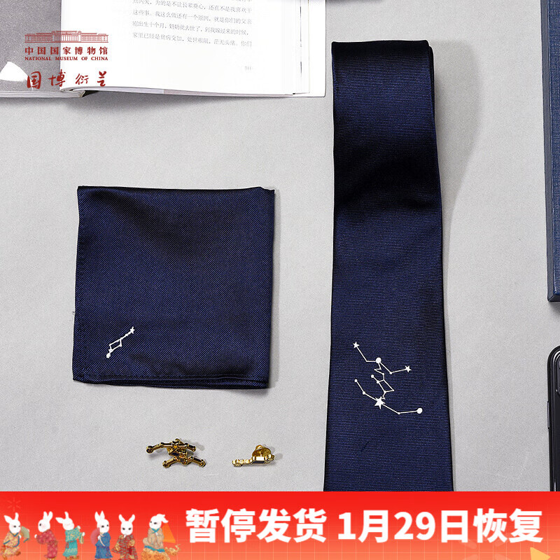中国国家博物馆旗舰店领带/领结/领带夹商品推荐及价格走势|可以看京东领带领结领带夹历史价格