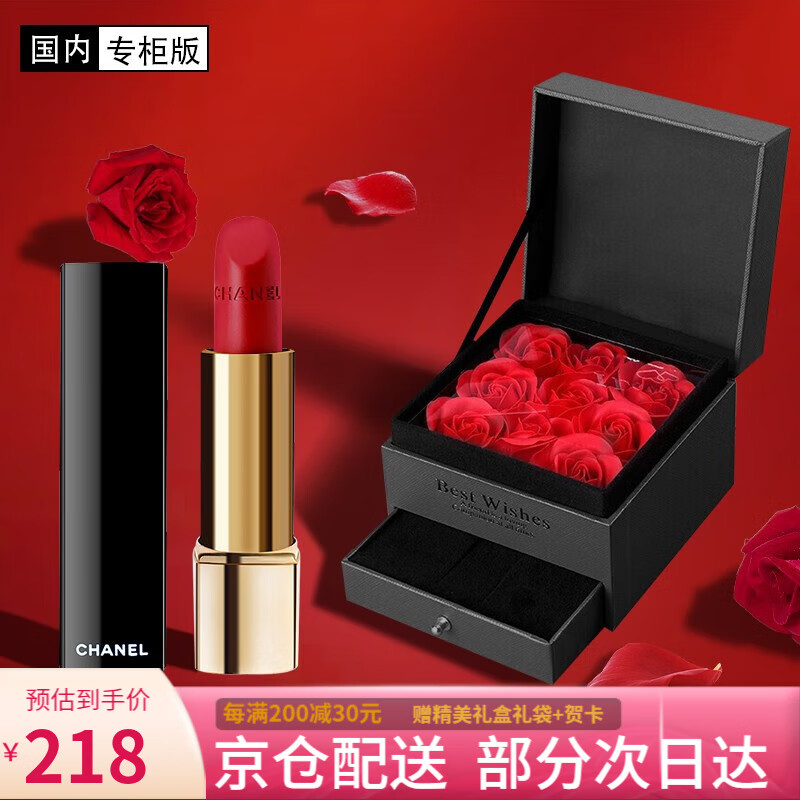 香奈儿（Chanel）口红58丝绒系列礼盒套装炫亮魅力唇膏 送老婆情人节女友生日礼物 【心动款】56#丝绒草莓红