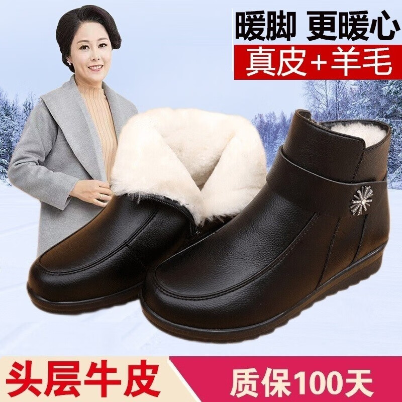 真皮防滑软底短靴加厚保暖中老年人棉皮鞋大码户外雪地靴41雀森羚品牌