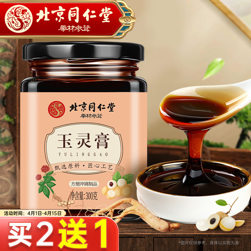 膏方历史价格查询软件|膏方价格走势图