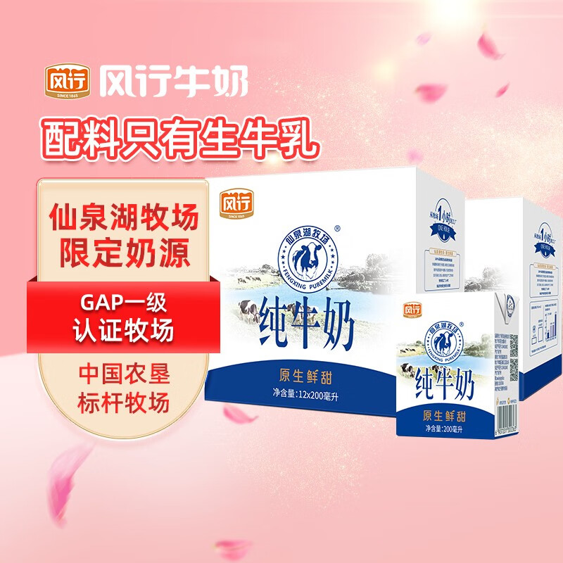 怎么看京东牛奶乳品最低价|牛奶乳品价格走势图