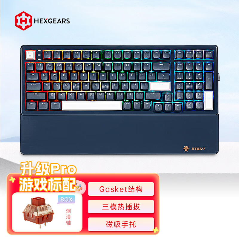 黑峡谷（Hyeku）E4Pro 99键无线三模客制化机械键盘 热插拔游戏办公键盘 gasket结构PBT键帽 午夜蓝 BOX烟漠轴