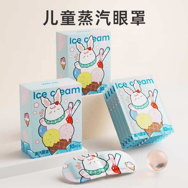 儿童蒸汽眼罩热敷眼罩卡通缓解干涩眼部热敷睡眠护眼发热6-14岁20片