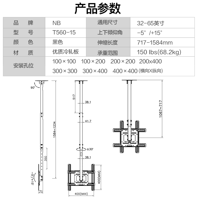 NB T560-15（32-65英寸）液晶电视机旋转上下伸缩吊架电视吊架天花板吊顶架挂架49/50/55/48/43/40黑色