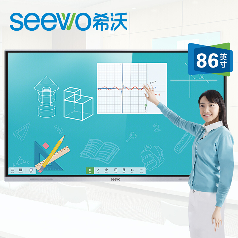 seewo希沃86英寸教学触摸一体机会议平板4k智能触屏win10电子白板(i7