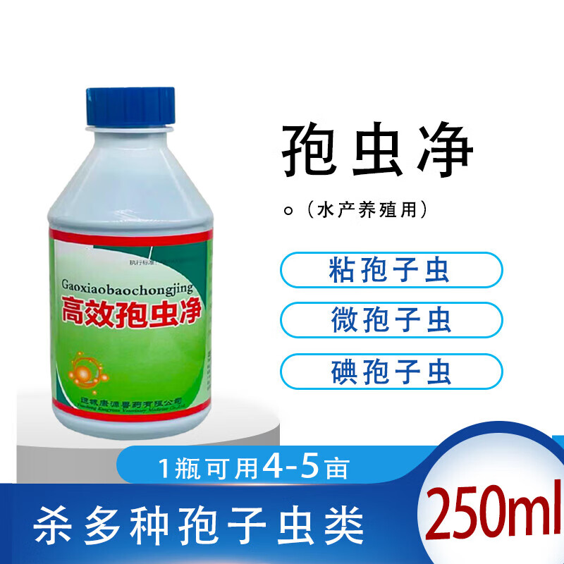 赛尔特嘉孢虫速灭孢虫净水产鱼药杀孢子虫鱼塘杀粘孢子虫卵水产杀虫药