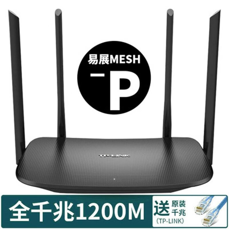 普联 千兆版 全千兆有线网口端口四天线双频无线路由器 TL-WDR5620千兆版易展版家用 TL-WDR5620千兆易展版