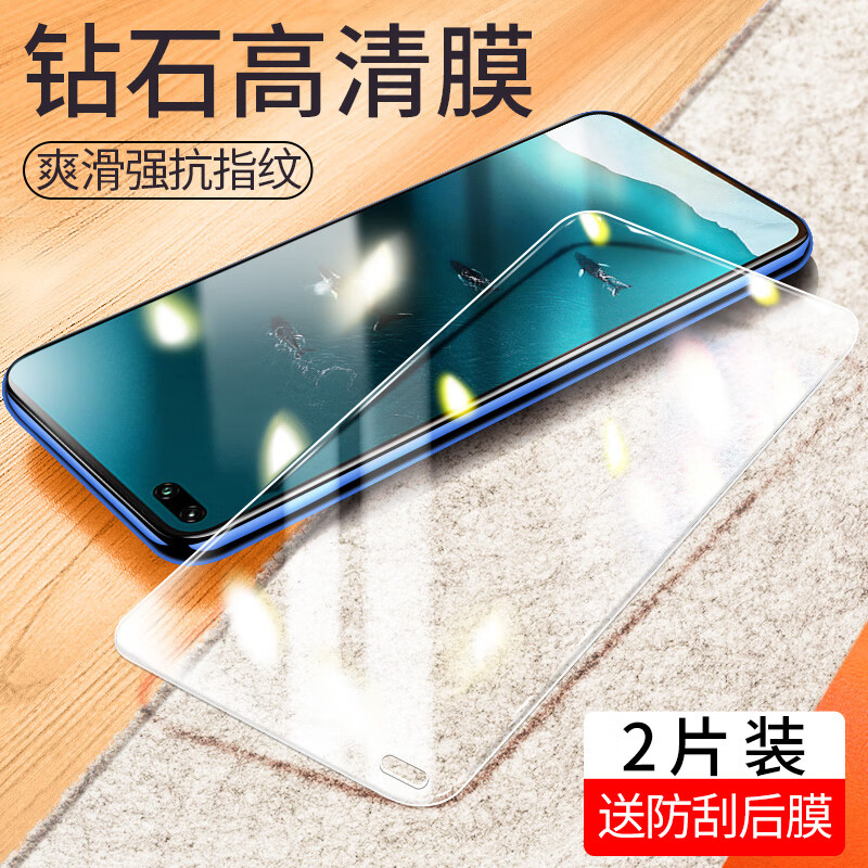 华为华为荣耀30高清钢化膜v30荣耀30s防窥膜v30pro全屏覆盖honor防窥 2片装高清膜强抗指纹 荣耀30
