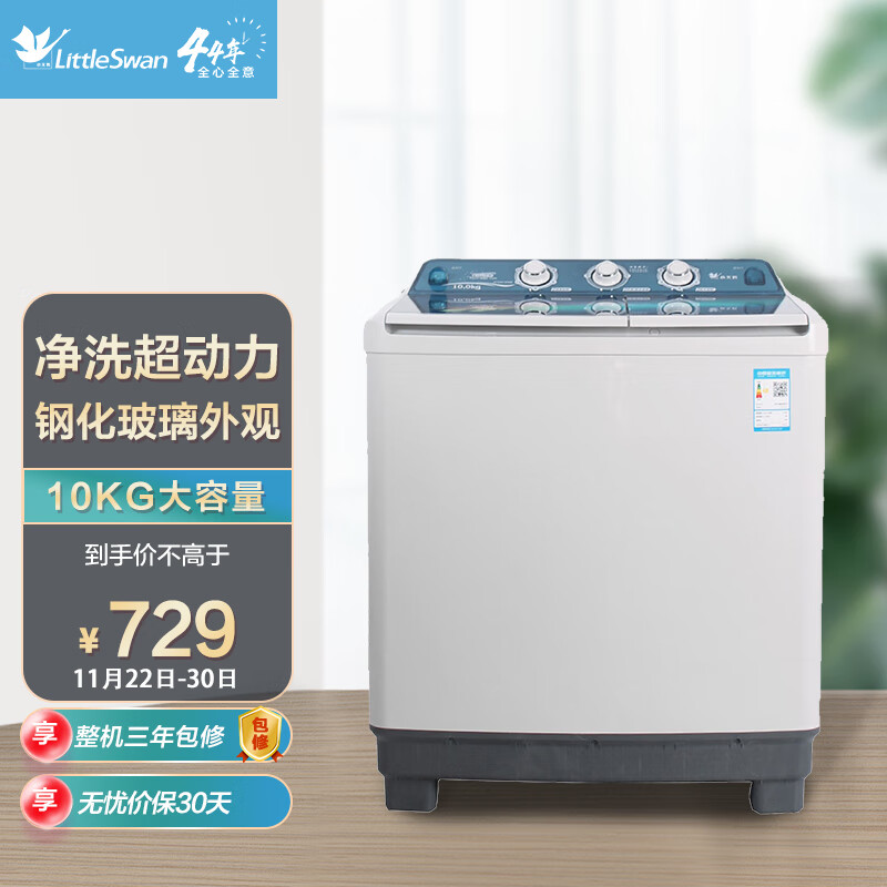 京东洗衣机最低价查询平台|洗衣机价格走势