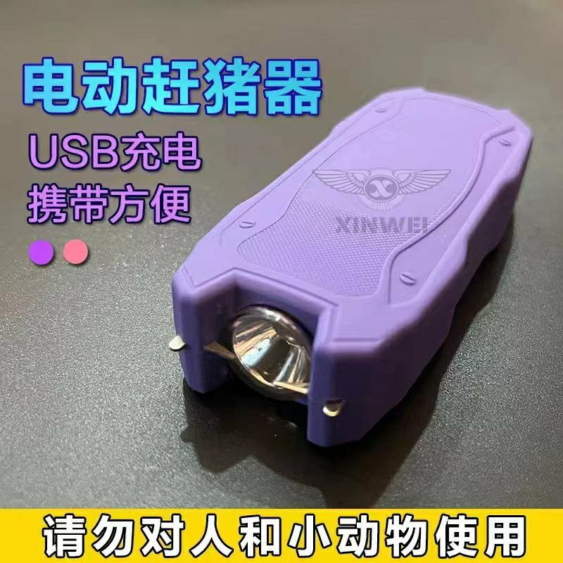 1901防水赶猪器电猪棒 筒电棒电动高压赶狗神器充电电猪 紫色