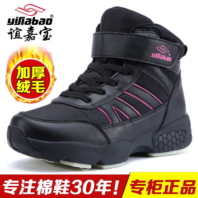 女士雪地靴商品历史价格查询网|女士雪地靴价格走势图