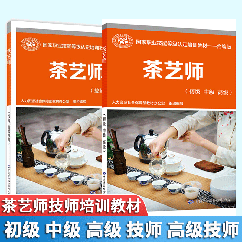 茶艺师二级技师报考条件_报考技师条件茶艺师有要求吗_技师茶艺师怎么考